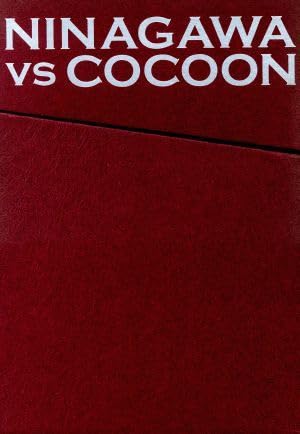 見本品　NINAGAWA VS COCOON DVD-BOX Amazon.co.jp: NINAGAWA VS COCOON DVD-BOX : 演劇, 堤真一